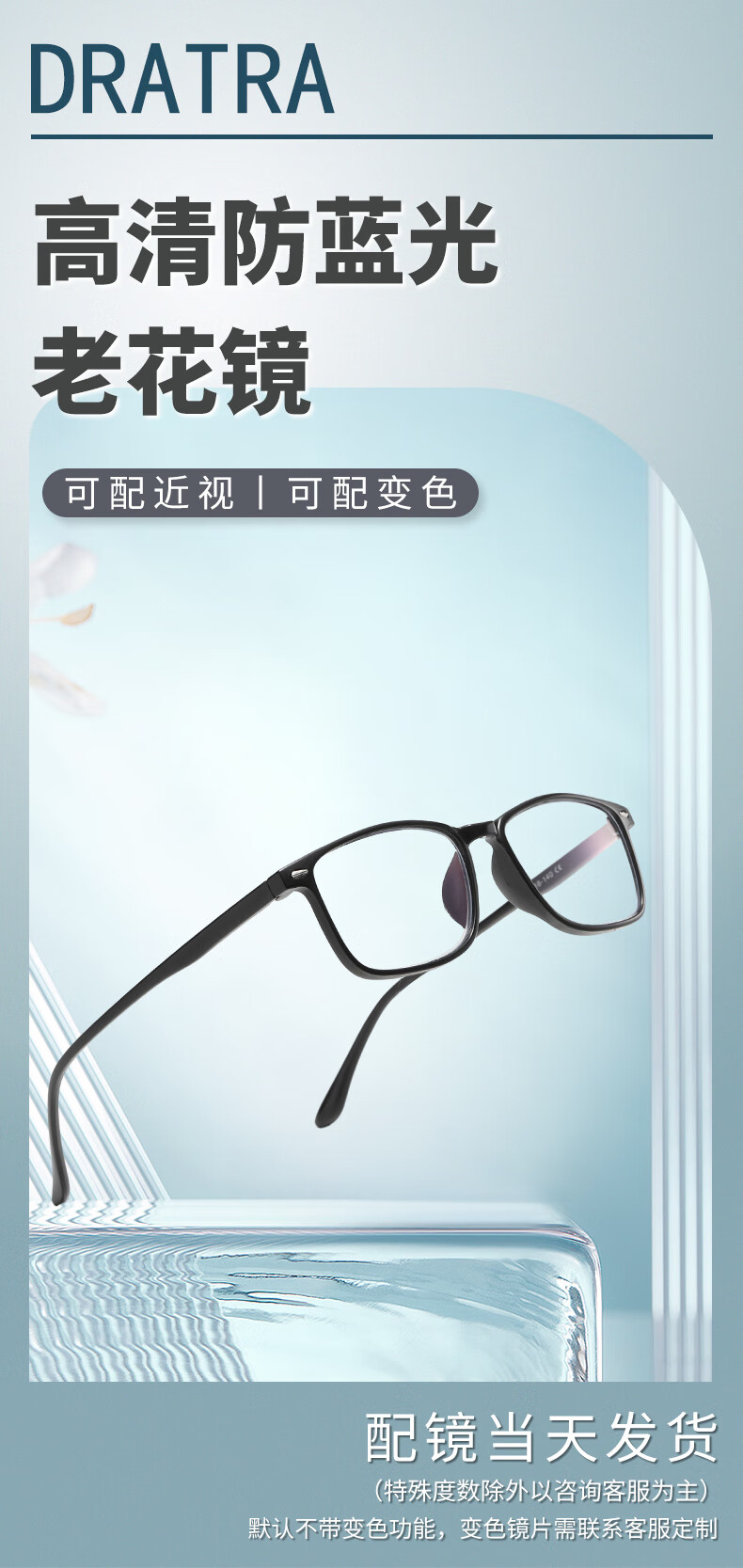 DRATRA Reading Glasses, High-Definition Anti-Blue Light Presbyopic Glasses for Elderly Men And Women, Classic Square Frame, Ultra-Lightweight Portable Comfortable 1