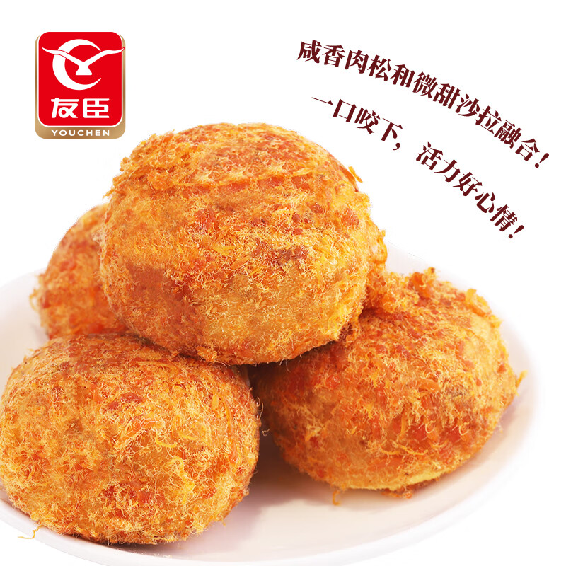 友臣肉松小贝蛋糕 1.6斤800g 网红休闲零食 早餐代餐 面包 热门商品