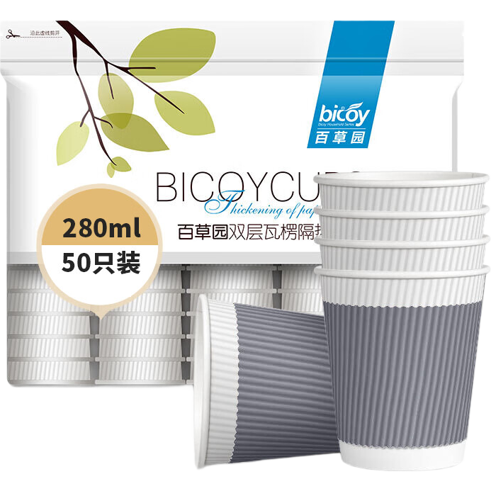 Baicaoyuan Disposable Paper Cups, Business Office Coffee Cups, Anti-Scalding Double-Layer Insulated Corrugated Cups, 280ml*50 Pieces, Elegant Gray