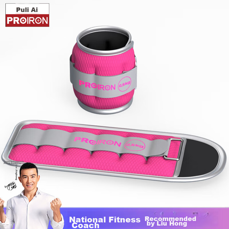 PROIRON Puli'ai Weighted Sandbag Leg Straps Universal Middle-Aged And Elderly Muscle Gain Resistance Training Leg Sandbag 1KG