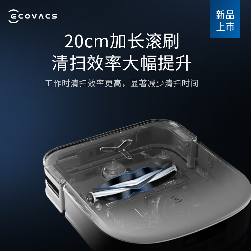科沃斯（ECOVACS）X2上下水版扫地机器人智能家用扫拖一体自动清洗自动集尘热水洗抹布上下水-皓月白DEX86-12EA