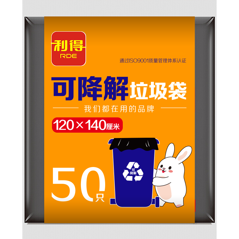 Lide Flat-Top Garbage Bags, Black, 80*100cm, 50 Pieces, Single-Sided, 2 Microns Thick, Extra Large Size, Commercial Use for Property Management, Biodegradable Waste Bags