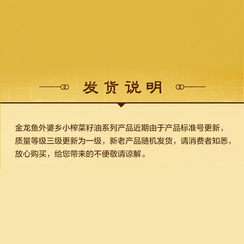金龙鱼 食用油【保真菜籽油】 非转基因压榨 外婆乡小榨菜籽油6.18L