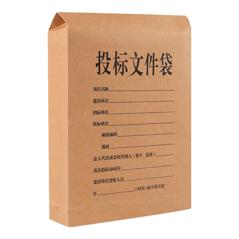 Yuzijian 20 Bid-Specific Document Envelopes A4 Mixed Pulp Kraft Paper File Folders, 250g Thickened Version / 6cm Side Width, with Sealing Strips, 2646