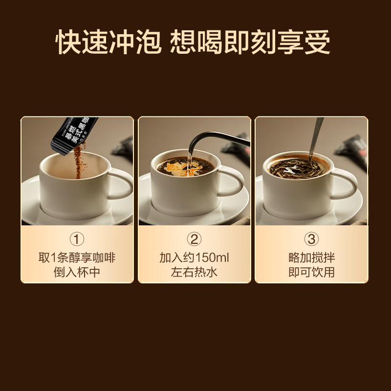 京东京造 美式黑咖啡粉冷热速溶0脂2g*30条 运动健身辅助醇品深黑