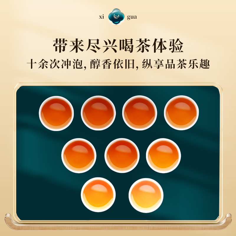 曦瓜乌龙茶典韵系列武夷岩茶肉桂256 中火罐装口粮茶礼盒