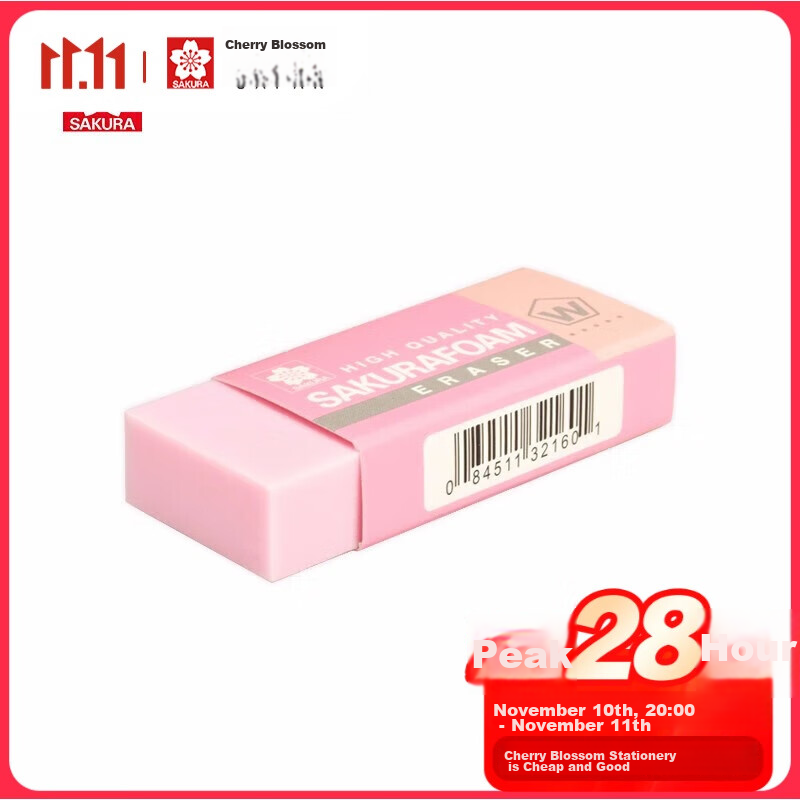 Стирательная резинка SAKURA
