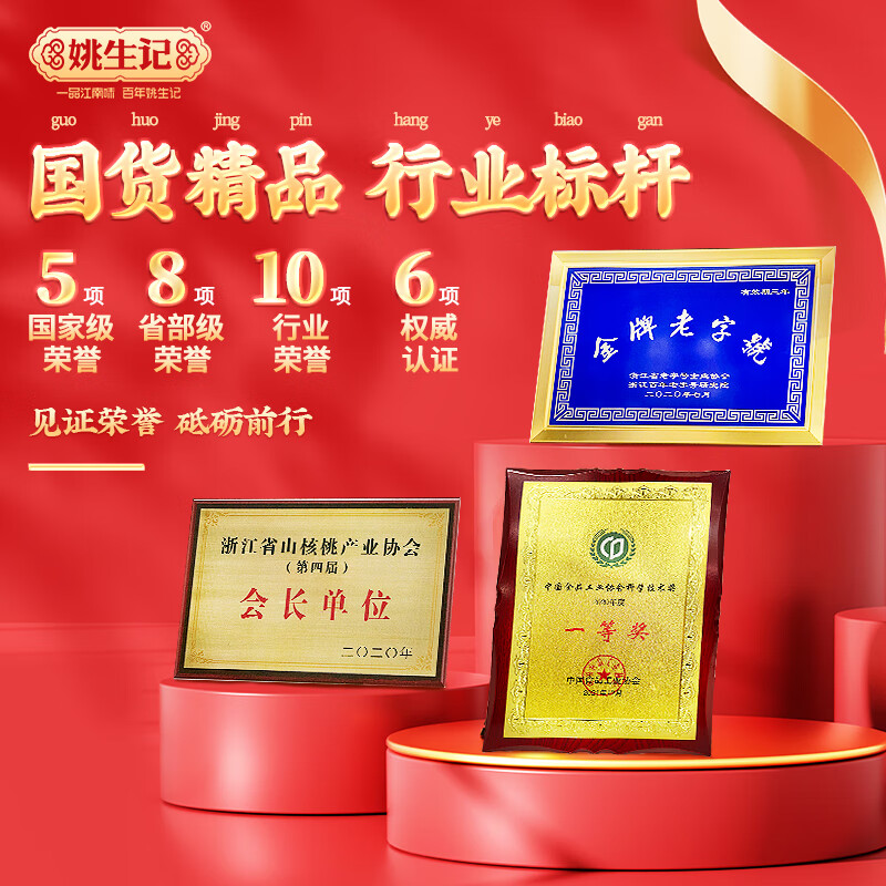 姚生记原香味临安山核桃仁160g 香脆免剥壳休闲零食 每日坚果炒货干果仁