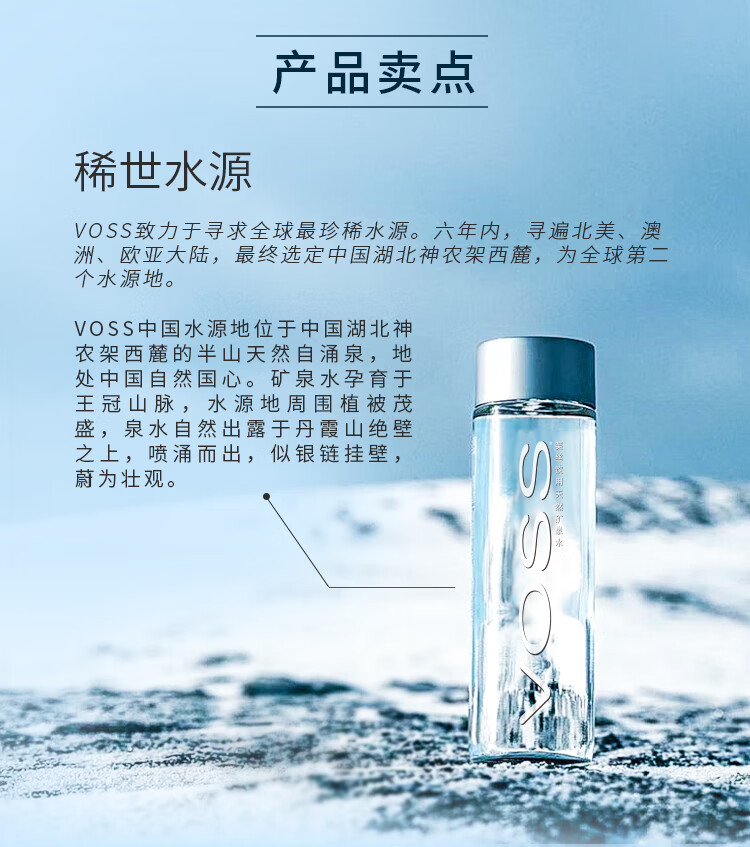 芙丝(VOSS)饮用天然矿泉水500ml*12瓶(塑料瓶)弱碱性水整箱装