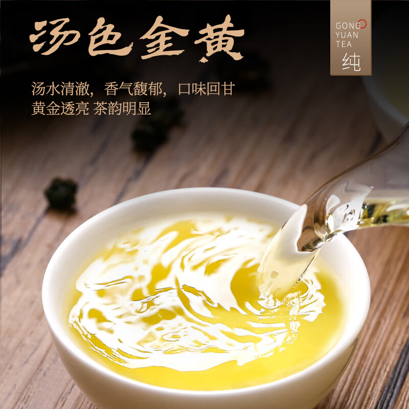 贡苑茶叶正宗铁观音茶乌龙茶250g兰花香清香型福建真空包装实惠装