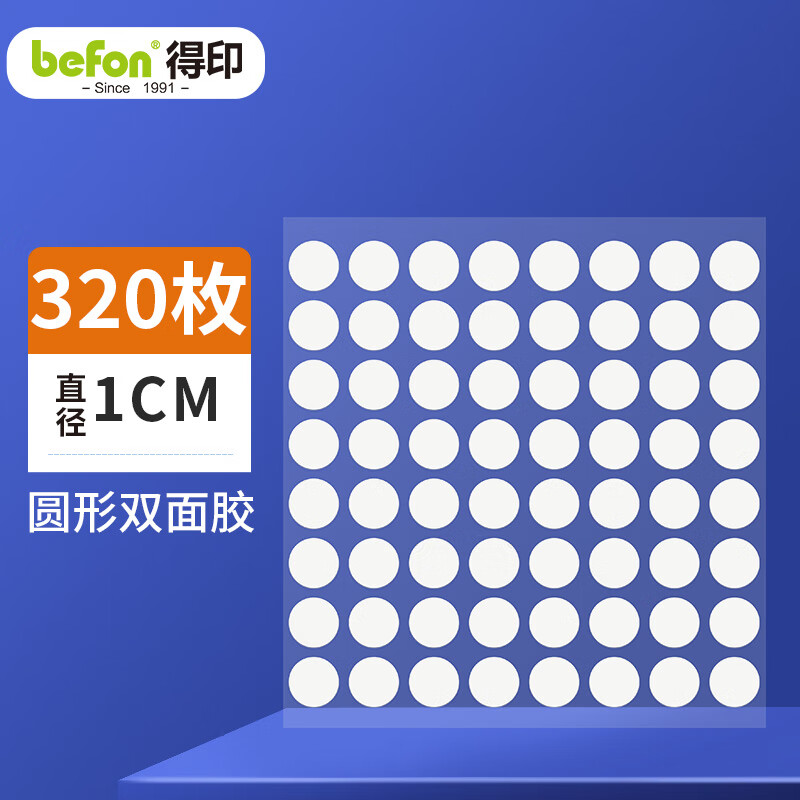 Befon Nano Dotted Adhesive, Invisible Glue 3284 Round Dot Double-Sided Tape for Blind Boxes, Figurines, Strong Stickers, Easy-Tear Couplets, Wedding Room Balloons, Diameter 1cm, 320 Pieces