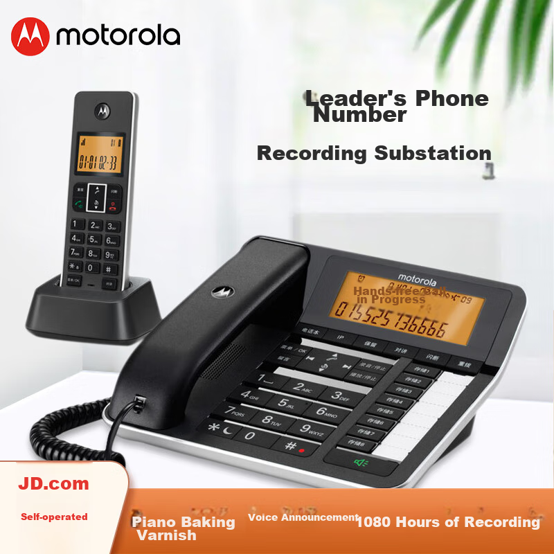 Motorola Cordless Telephone System, Long-Range Wireless Landline Phone, Telemarketing Fixed-Line Phone 16GB, Piano Lacquer Finish, Office And Home Use Executive Manager Telephone C7501RC