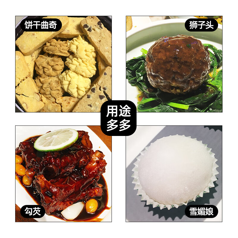 塞翁福玉米淀粉250g 烘焙材料 蛋糕原料 烹调 勾芡 生粉 调味料年货
