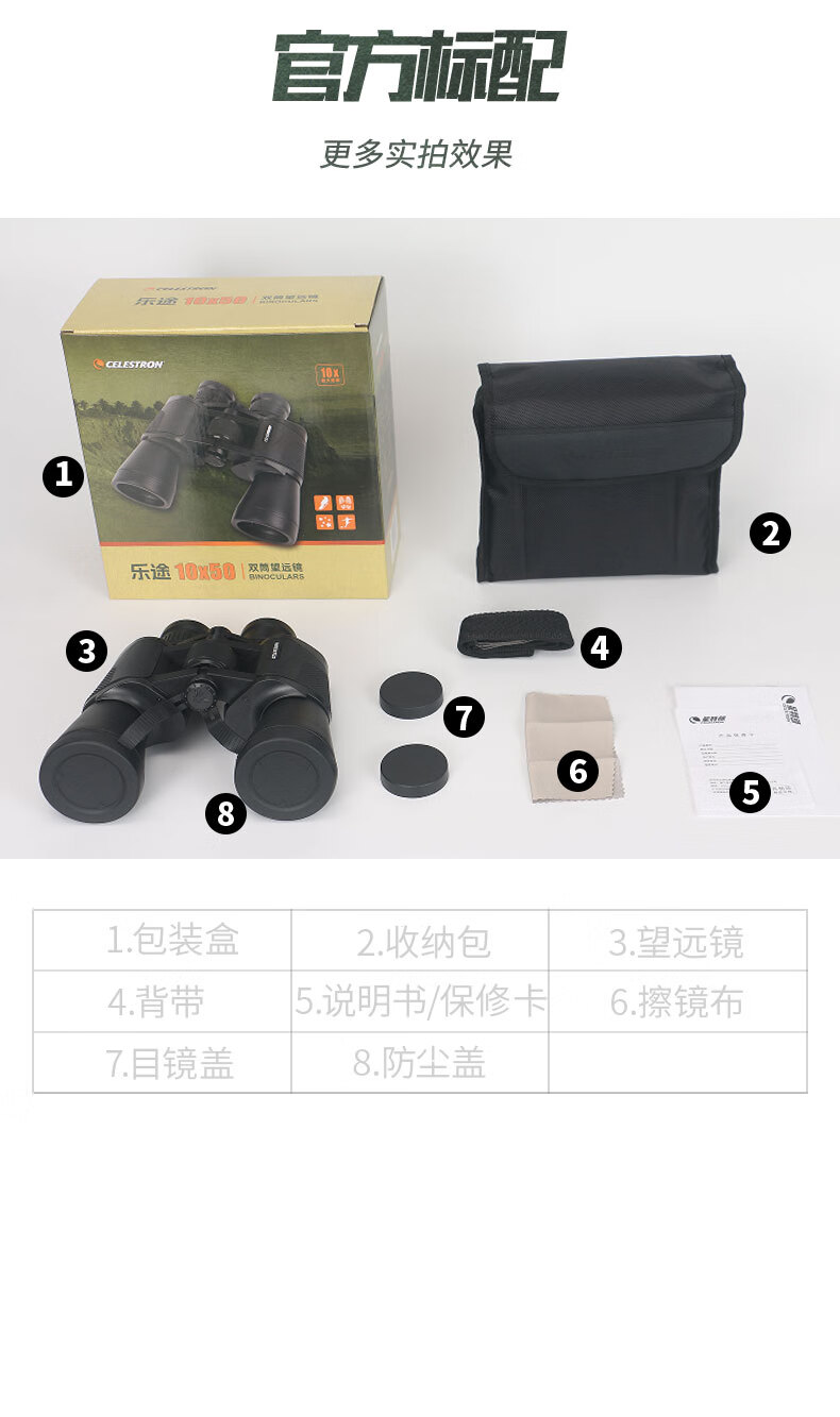Celestron Letu 10X50 High-Definition High-Power Wide-Angle Low-Light Night Vision Outdoor Concert Binoculars with Smartphone Adapter 14