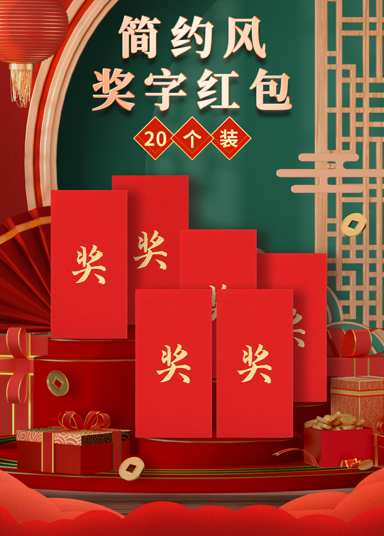 Xinxinjingyi, Construction Start Bonus, Red Envelope for Good Luck at Work, Red Packet for Lucky Money, Company Year-End Award Red Packet, Thousand-Yuan Large Red Packet, Bag of 20 Pieces 1