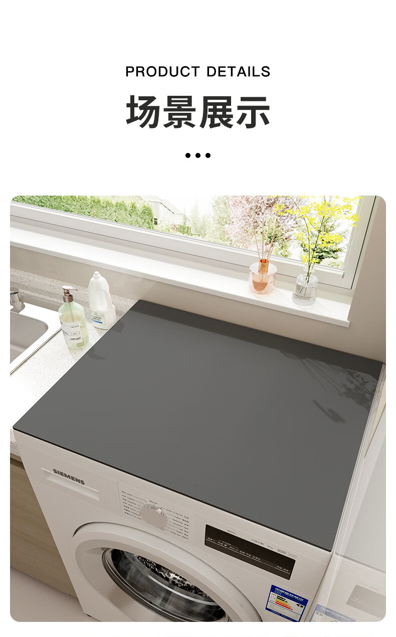 Qiqijia Drum Washing Machine Dust Cover, Bedside Table Leather Cover, Refrigerator Top Protective Pad, Washable, Waterproof, Non-Slip, Sun-Resistant 8