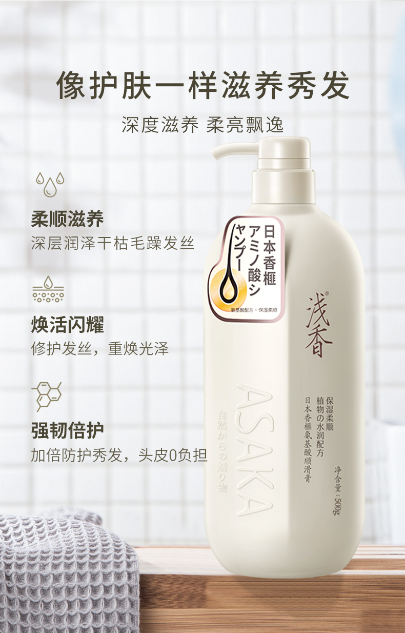 浅香(asaka)护发素氨基酸发膜干枯毛躁润发乳焗油膏500g烫染损伤日本