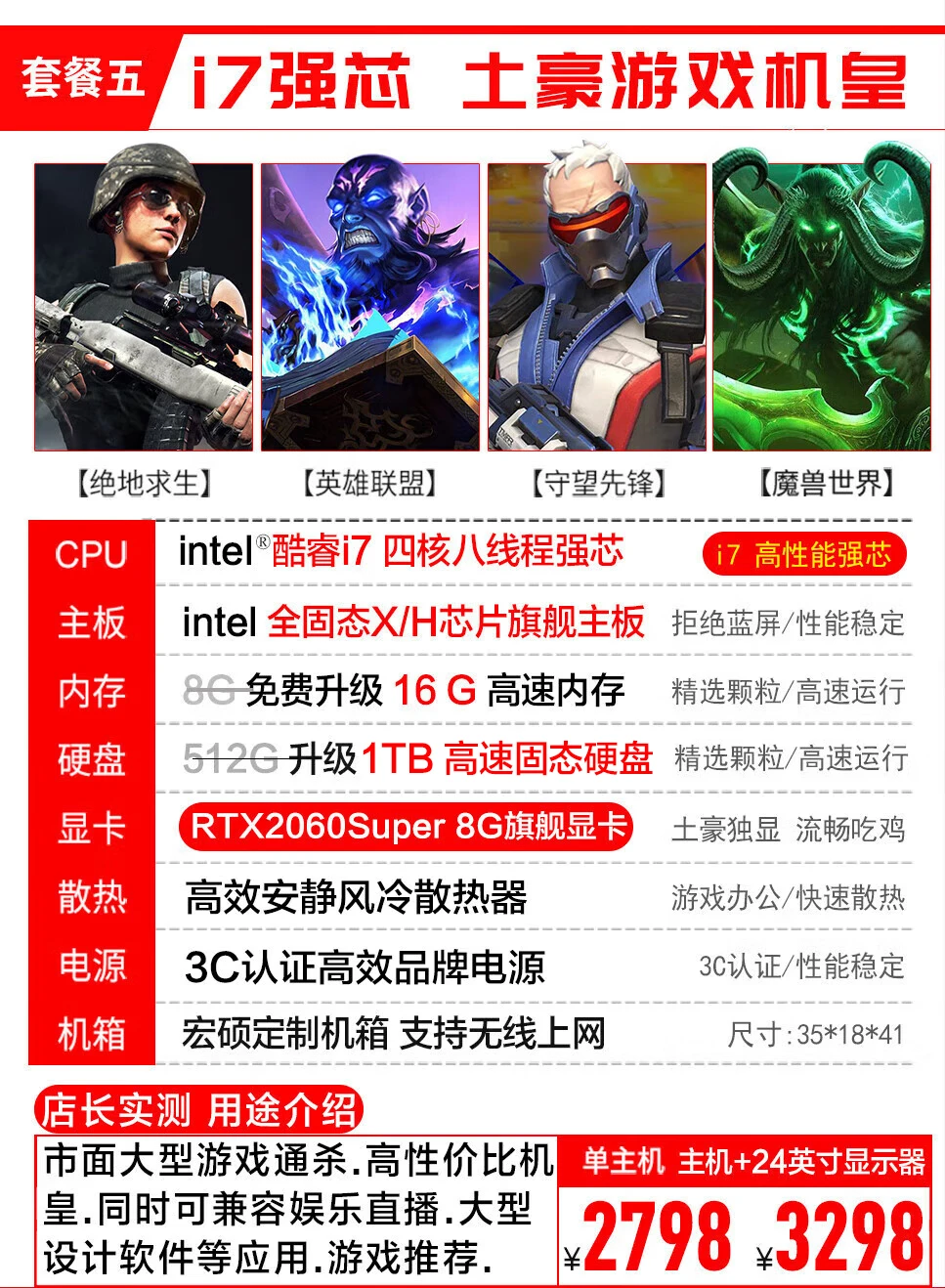 Hongshuo hongshuo Intel Core i7/discrete graphics card/desktop computer host home game office assembly computer full set package a Core i7 丨 4G flagship independent display host + 24-inch display Hongshuo hongshuo Intel Core i7/discrete graphics card/desktop computer host home game office assembly computer full set package a Core i7 丨 4G flagship independent display host + 24-inch display