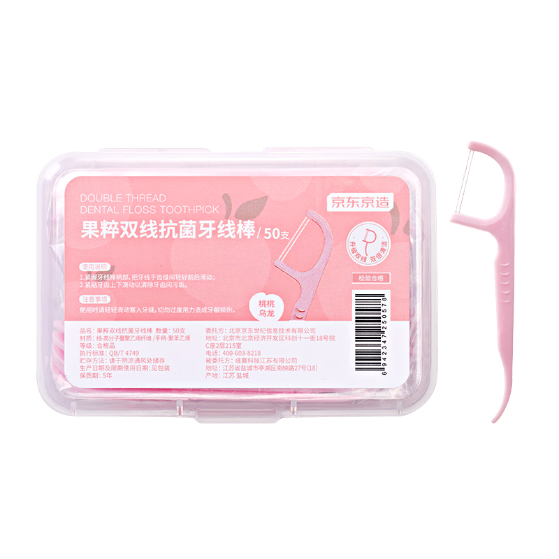 JD Original Fruit-Flavored Double-Line Antibacterial Toothpicks 50 Pieces * 4 (Peach Oolong * 2 Green Apple * 2), Toothpicks for Cleaning Between Teeth