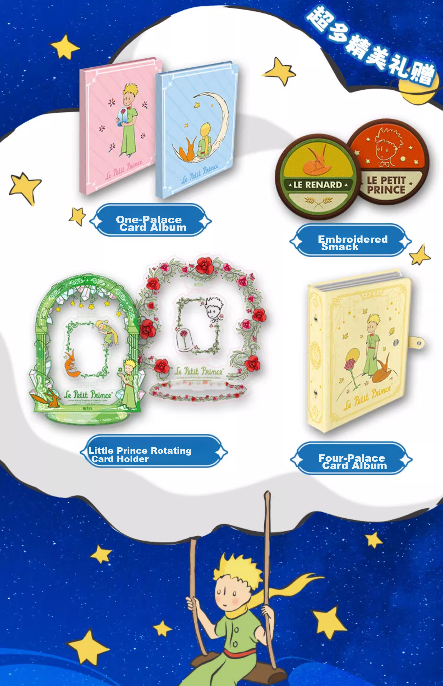 Card.Fun Official Little Prince Starry Journey Series Blind Box Cards Gift Display Collection Cards Anime Cards Official Merchandise Gushi Single Pack (4 Cards/pack) 8