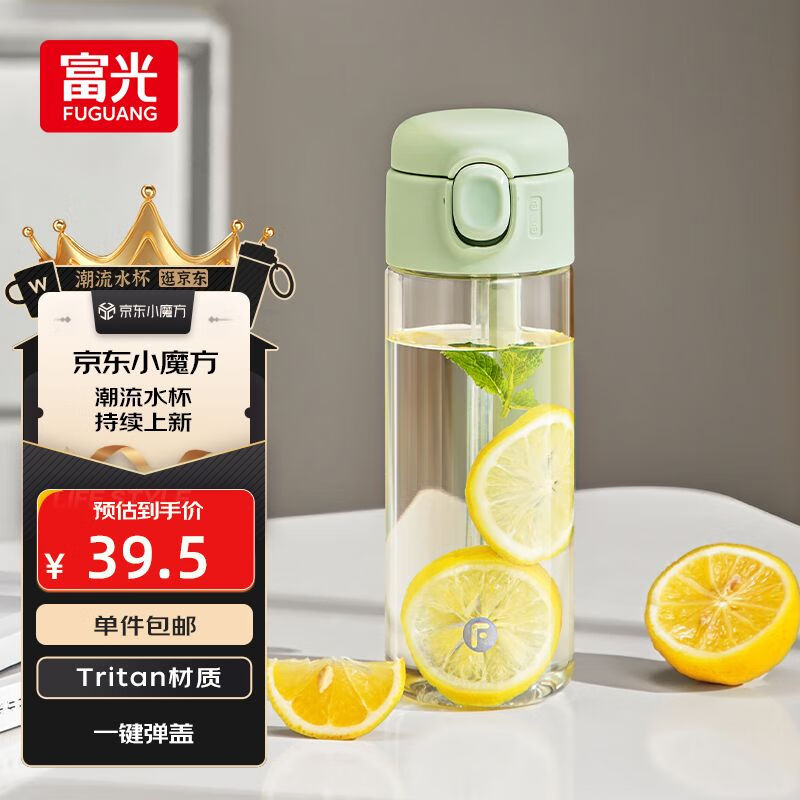 Fuguang Tritan Plastic Water Bottle with Straw for Men, Women, Adults, Convenient Sports And Children's Student Water Cup 480ml