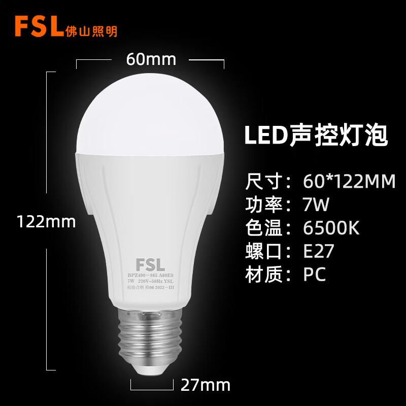 FSL Foshan Lighting LED Bulb Sound and Light Sensor Energy-saving Radar Smart Voice Control Bulb E27 Screw Base 7W Cool White (6500K)
