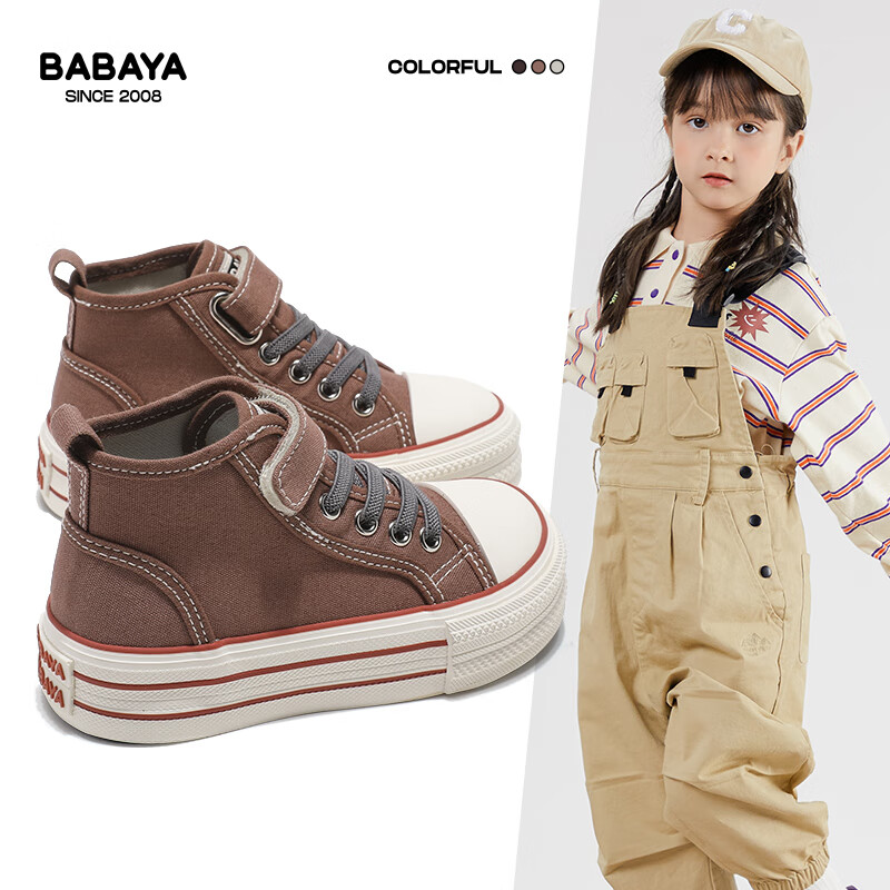 Baba Duck Children's Canvas Shoes Spring Korean Style Girls Boys Classic Skate Shoes Maple Brown Size 40
