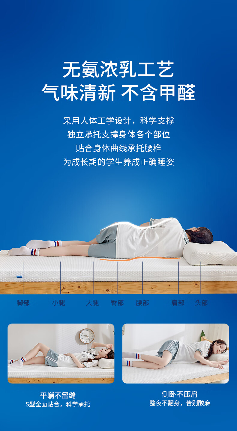 Baopo Student Latex Mattress, Dormitory, 0.9m Single Bed, Bunk Beds, Antibacterial Pad, Thickened Bedding, 90*200*7.5cm 6
