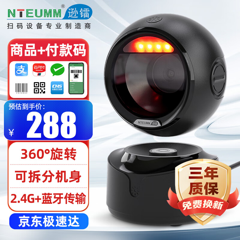 NTEUMM Supermarket Wireless Bluetooth Scanning Platform, Universal Barcode Payment Scanner Gun with Cash Register Box, Pharmaceutical Traceability Code Scanner for Payment Collection And Cash Register, A6