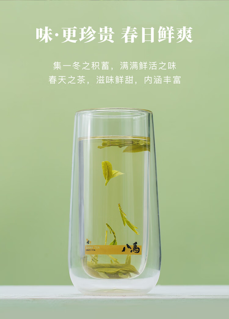 八马茶业绿茶龙井茶 越州龙井二级50g 2024年雨前罐装 茶叶自己喝