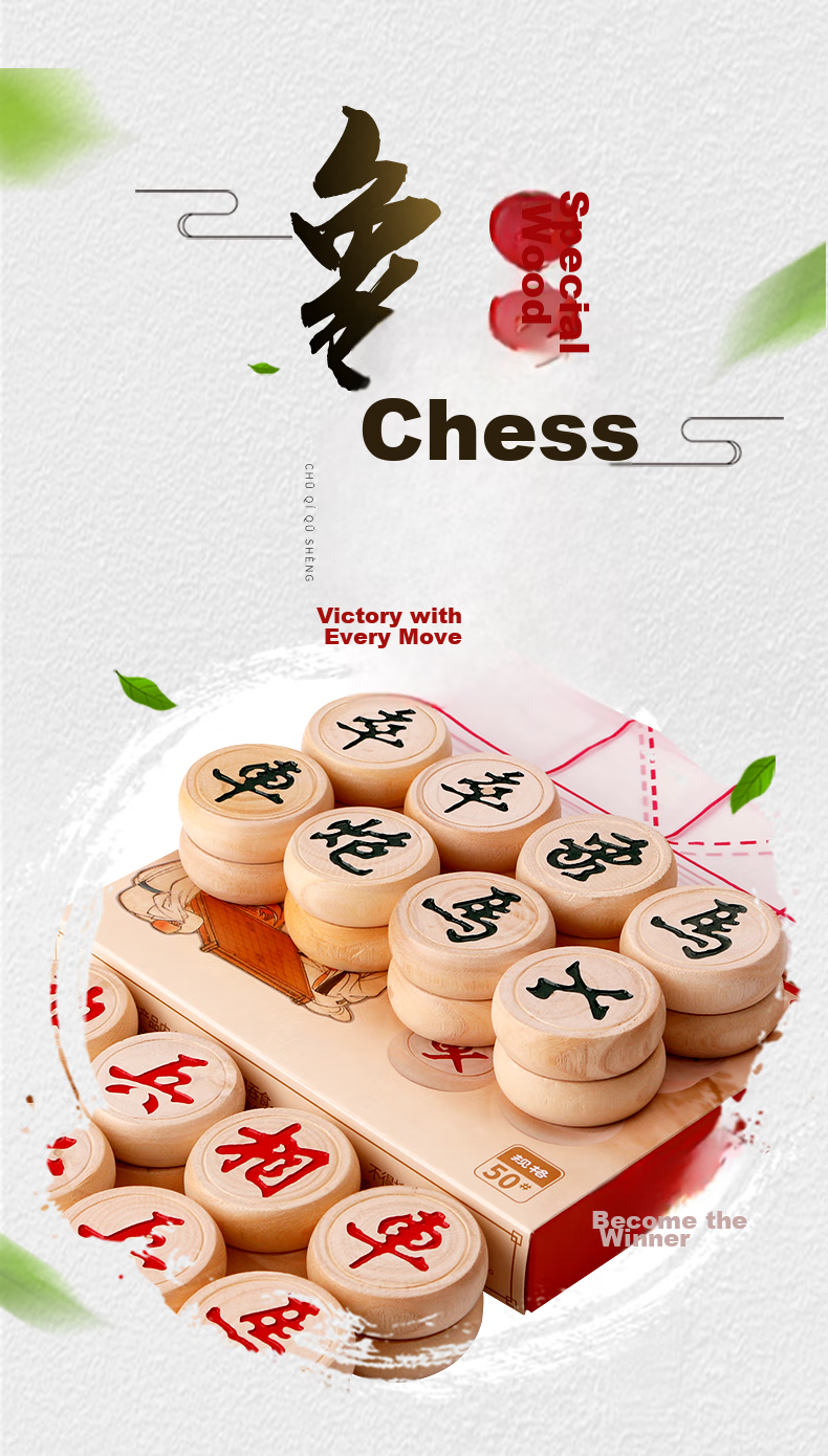 Chenggong Huyu Chinese Chess Set, Size 5.0, Large High-Quality Wooden Pieces, Plastic Board, Beginner's Chess Set, Children's Toy 1