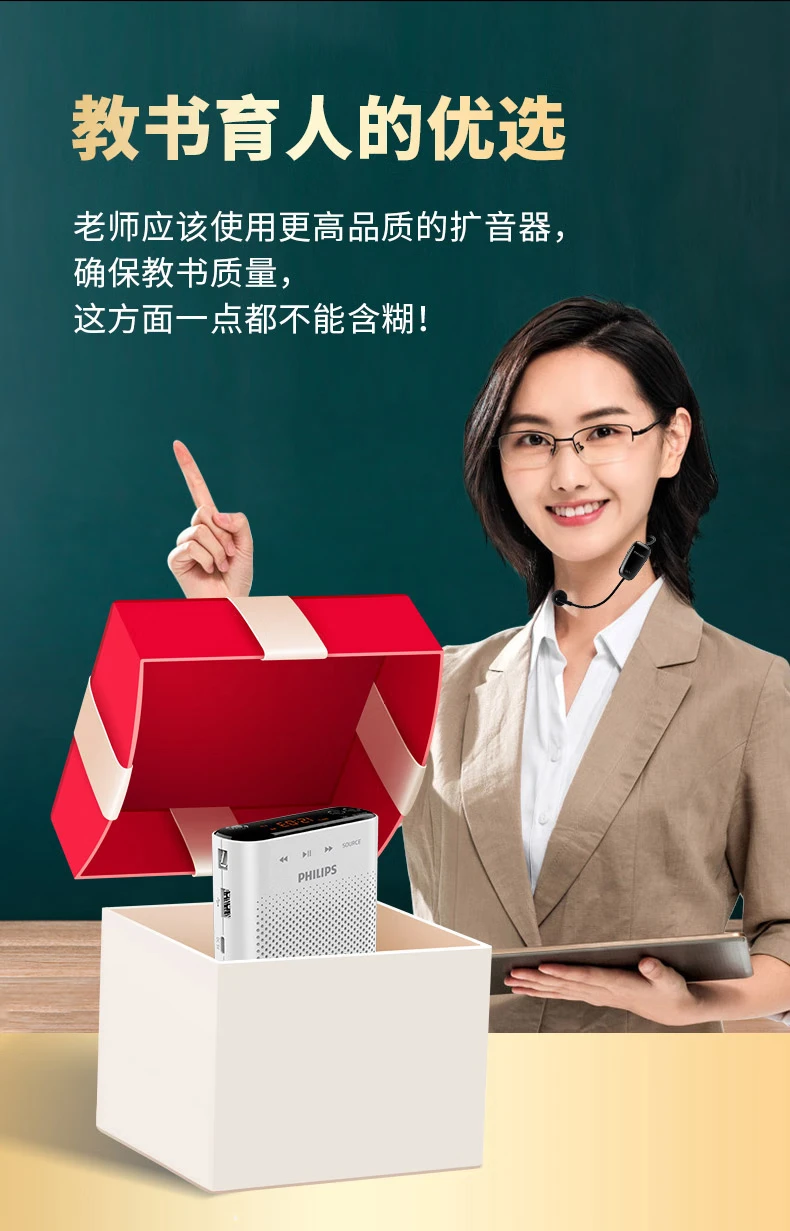 Philips PHILIPSSBM230 UHF wireless small bee loudspeaker teacher dedicated card Bluetooth speaker guide waist hanging microphone speaker teaching lecture Philips PHILIPSSBM230 UHF wireless small bee loudspeaker teacher dedicated card Bluetooth speaker guide waist hanging microphone speaker teaching lecture