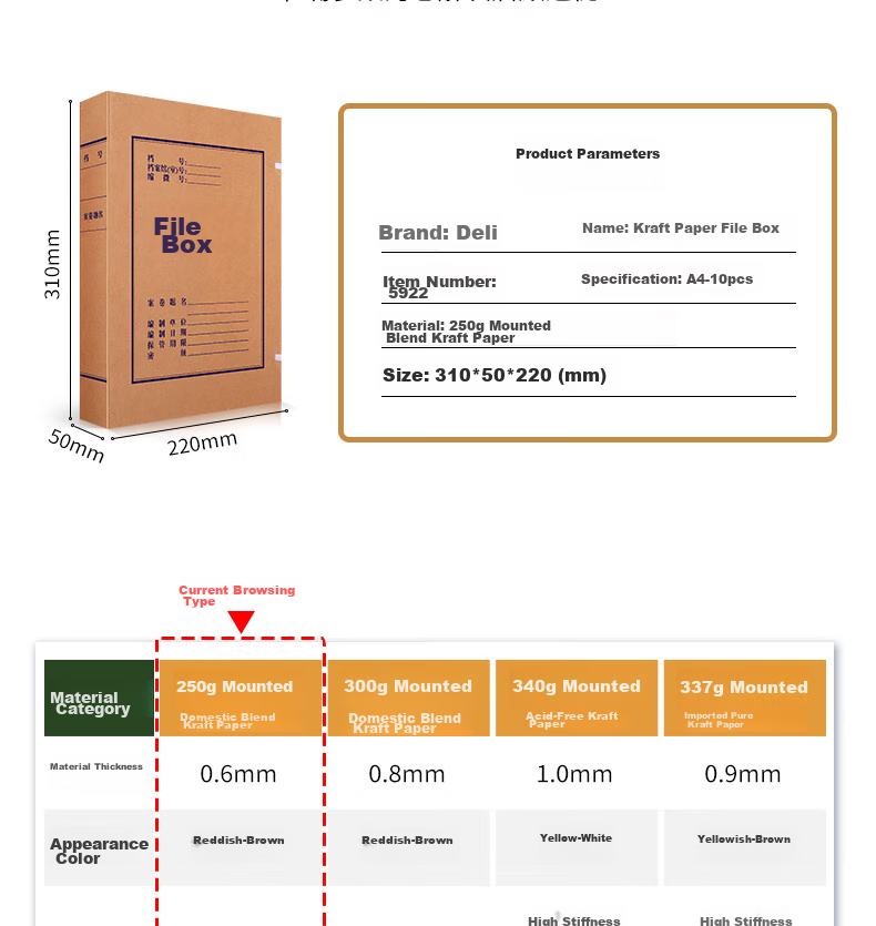 Deli 10 Pieces, 50mm, 250g Kraft Paper File Boxes, Document Storage Boxes, Thickened File Boxes, Financial Document Storage, Exam Organizer P05922 4