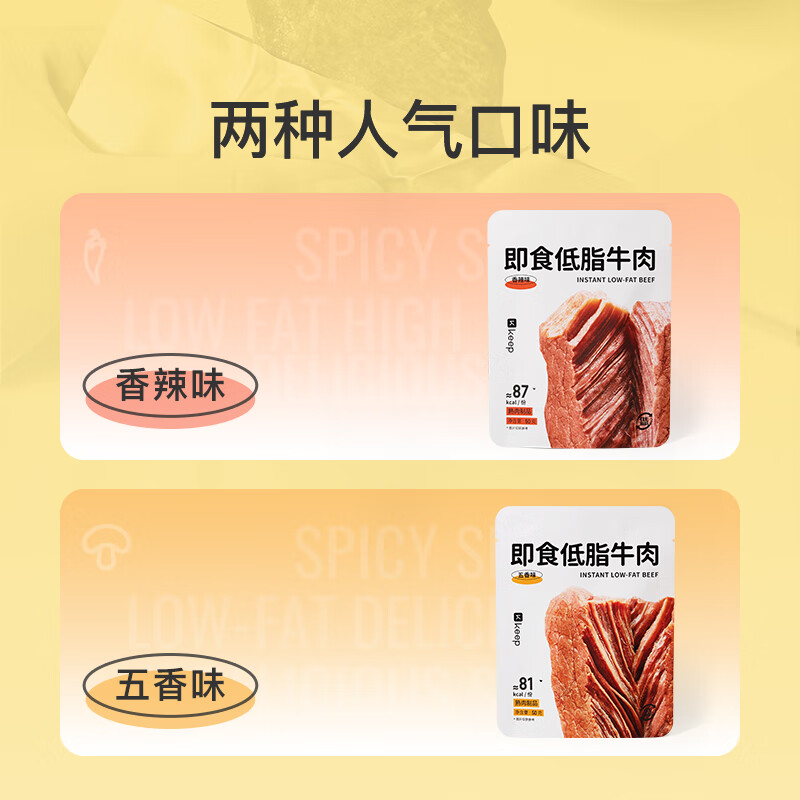 Keep低脂酱牛肉熟食代餐食品成人休闲解馋小零食50g 五香味