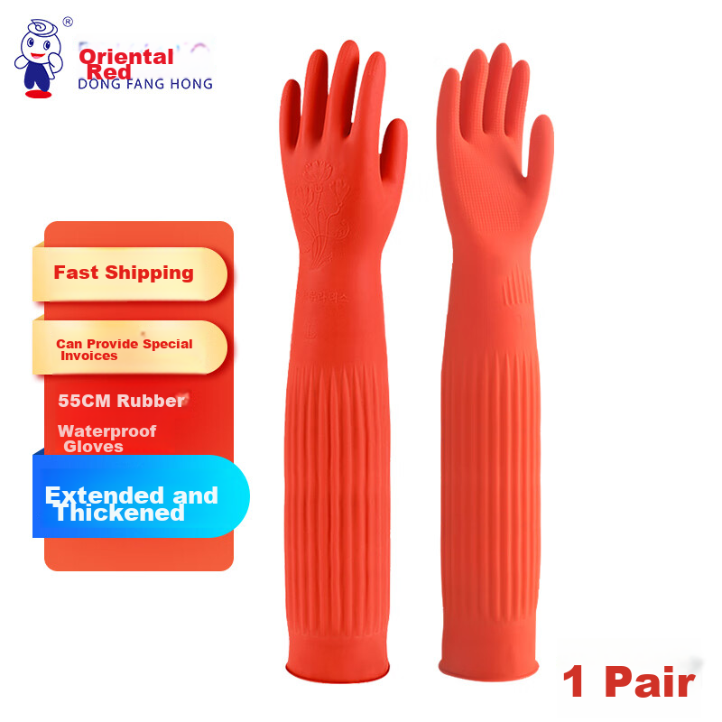 Dongfanghong 55CM Rubber Gloves, Extended Sleeves, Waterproof, Durable Rubber, Kitchen Cleaning, Laundry, Thickened, Oil-Resistant, 1 Pair (Red), [Shipped from Beijing Warehouse], L Size