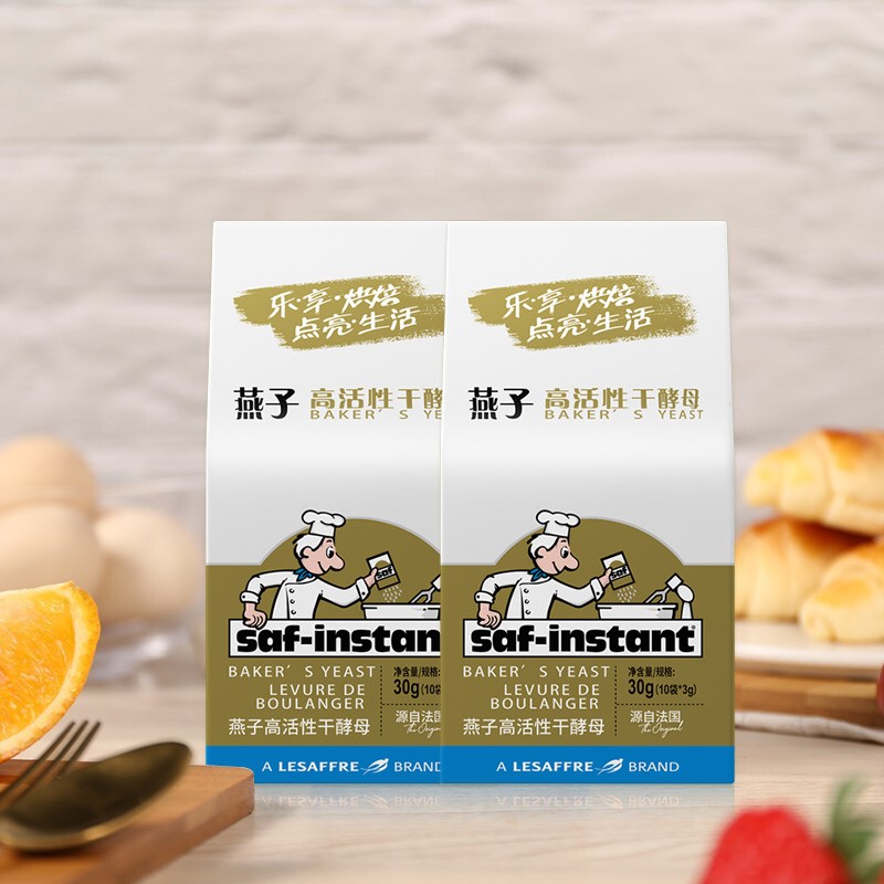 燕子（SAF INSTANT）烘焙原料 金装高活性即发干酵母粉 耐高糖发酵粉 3g*20袋 
