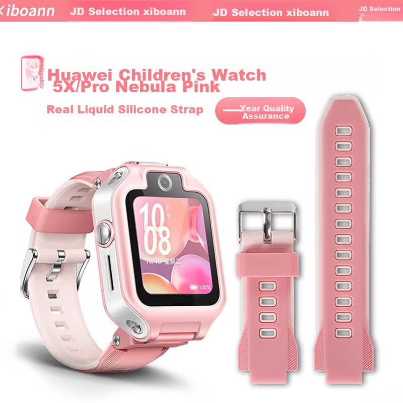 Ремешок для умных часов Iboann из силикона для Huawei Children's Smartwatch 5X/5XPro, спортивный, для студентов, цвет: вишневый цветущий