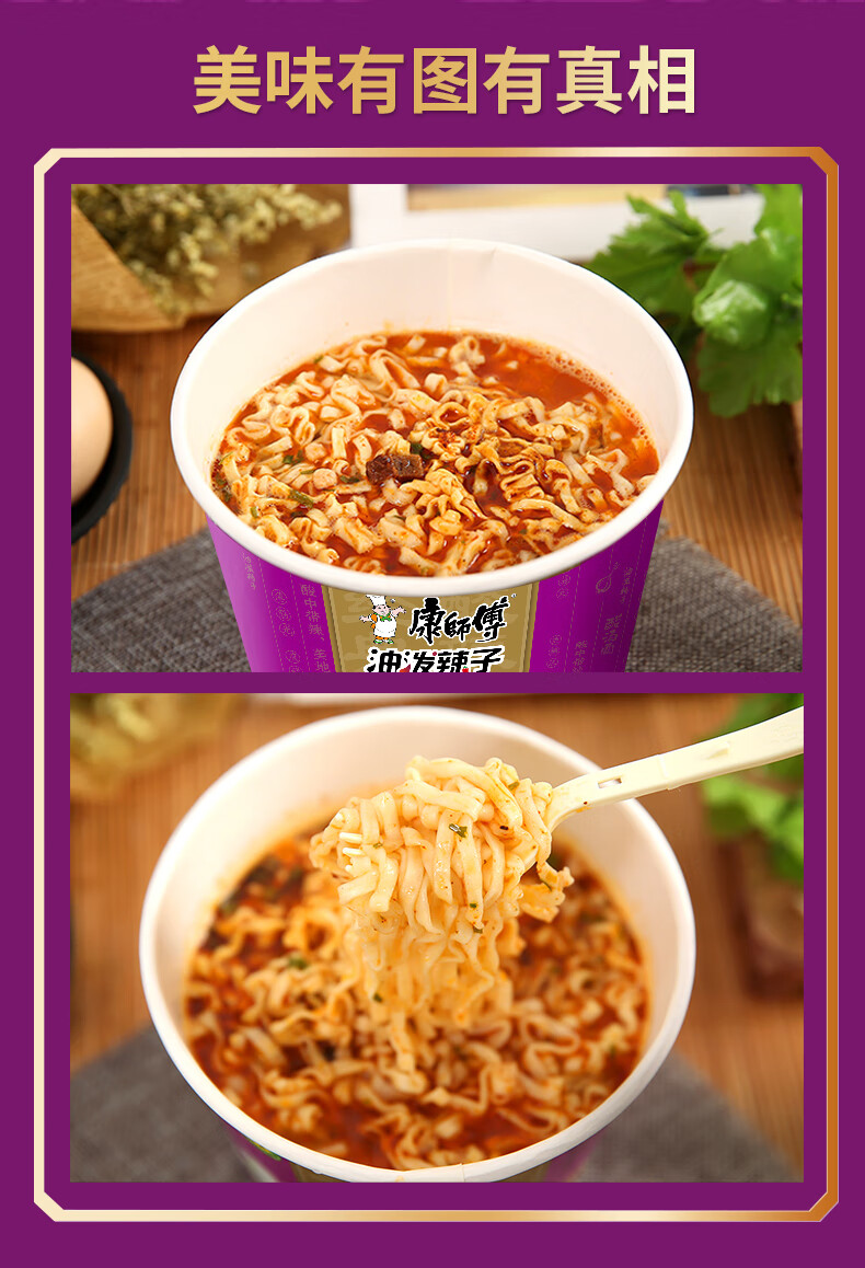 康师傅油泼辣子酸汤面 122g*12桶 泡面桶装 方便面整箱 速食 辣卤牛肉