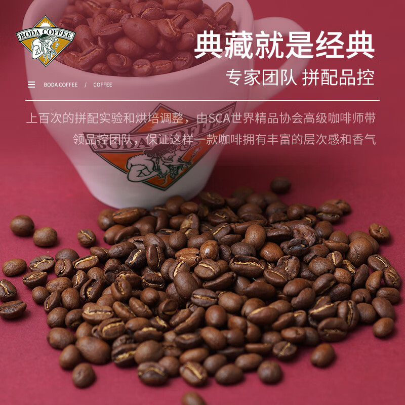博达典藏耶加雪菲咖啡豆 黑咖啡现磨 500克