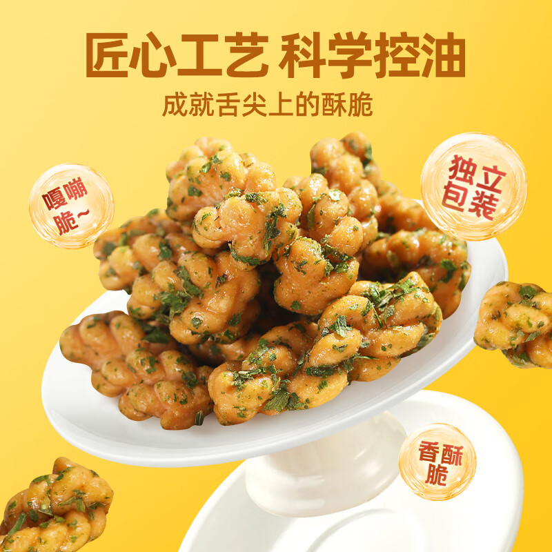 黄老五 小麻花 500g/袋葱香味 休闲零食 四川特产 糕点小吃 独立小包装 