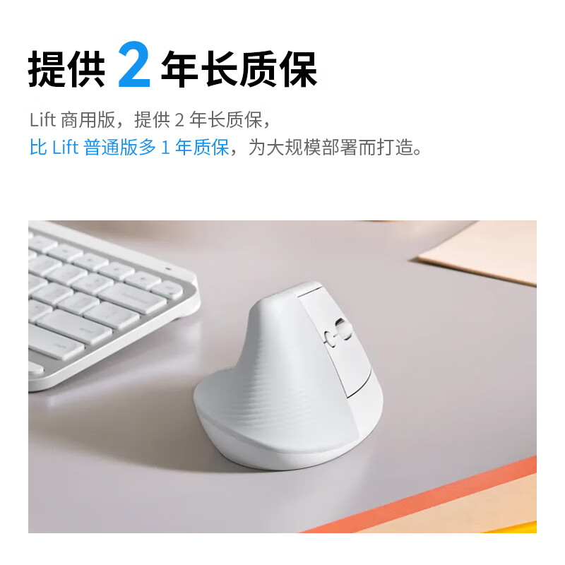Logitech Lift Ergonomic Bluetooth Mouse, Wireless Silent Vertical Office Mouse with Logi Bolt Receiver, Commercial Version, Gray