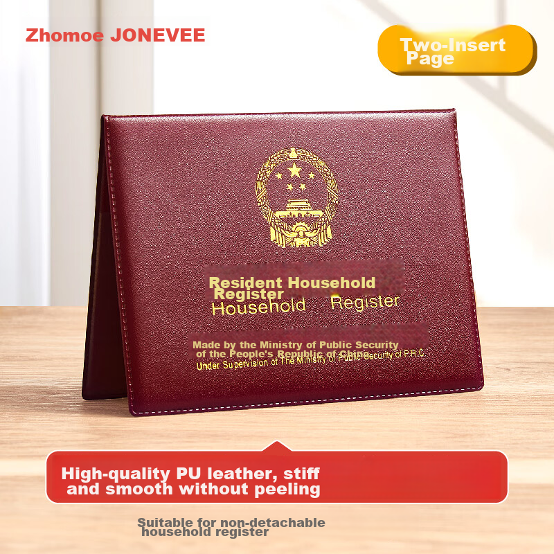 JONEVEE Household Register Cover, Resident Household Register Protective Cover, Document Shell, Jujube Red Color, ZWHK-01 (2 Insert Page Version)