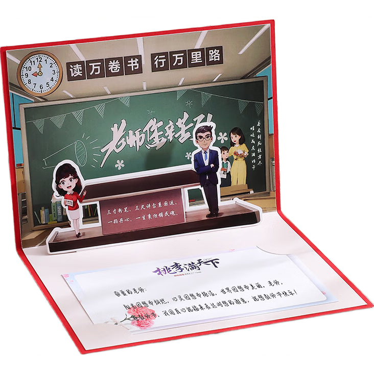 Faramon Teacher's Day Greeting Card for Students to Give to Teachers, New 3D Pop-Up Card, Creative High-End Handwritten Message, Thank-You Note, Postcard, Red