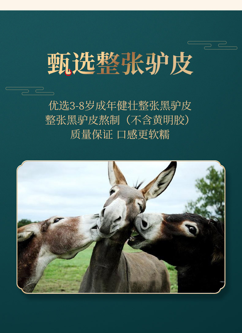 固本堂阿胶礼盒，送礼礼品礼物推荐！