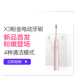 素士(SOOCAS)电动牙刷 成人口腔护理 声波震动X3黑金...-京东