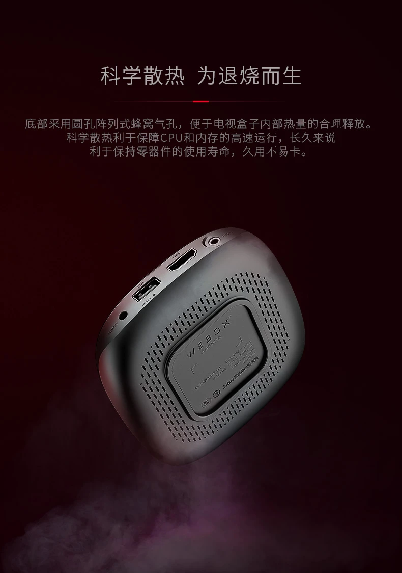 WEBOX Taijie box WE60C TV box network set-top box network box mobile phone wireless projection screen live full Netcom WIFI direct connection 2G+8G WEBOX Taijie box WE60C TV box network set-top box network box mobile phone wireless projection screen live full Netcom WIFI direct connection 2G+8G