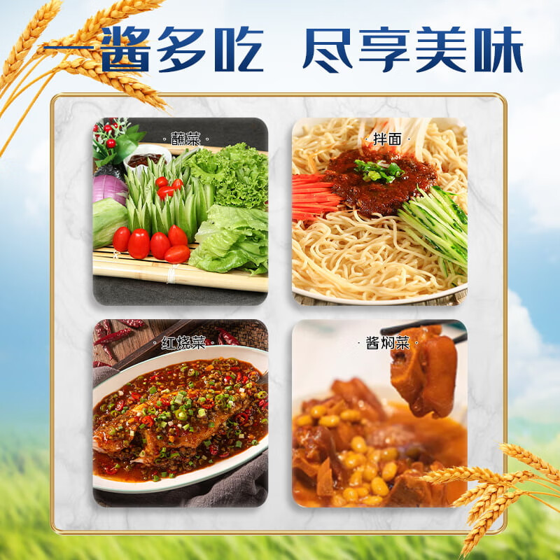 佐香园熟酱750g【黄豆酱】点蘸拌面酱 即食拌面下饭酱 东北大酱