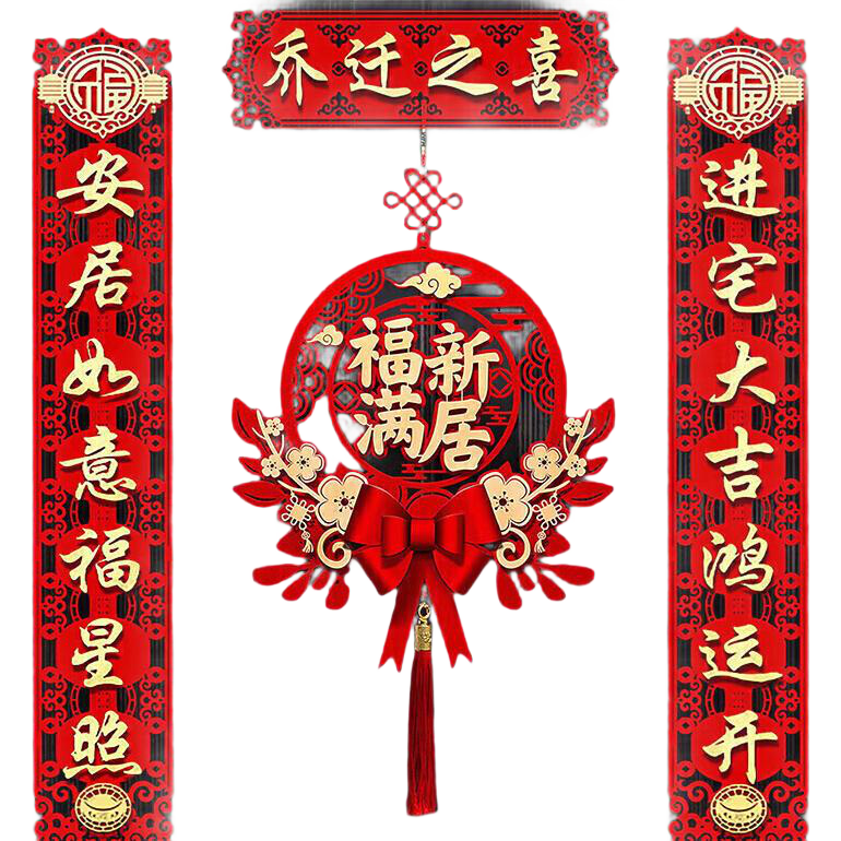 Jiamo Housewarming Couplets, New Style New House Moving In Ceremony Decoration with Magnetic Stickers
