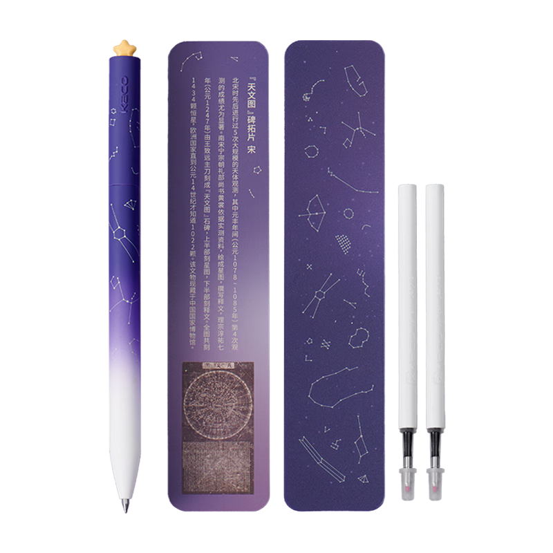 KACO China National Museum Co-Branded Gel Pen 0.5mm, Student-Specific Black Ink Pen, Quick-Drying Signature Pen for Middle School Students' Practice And Exams, Starry Sky Design, 1 Piece