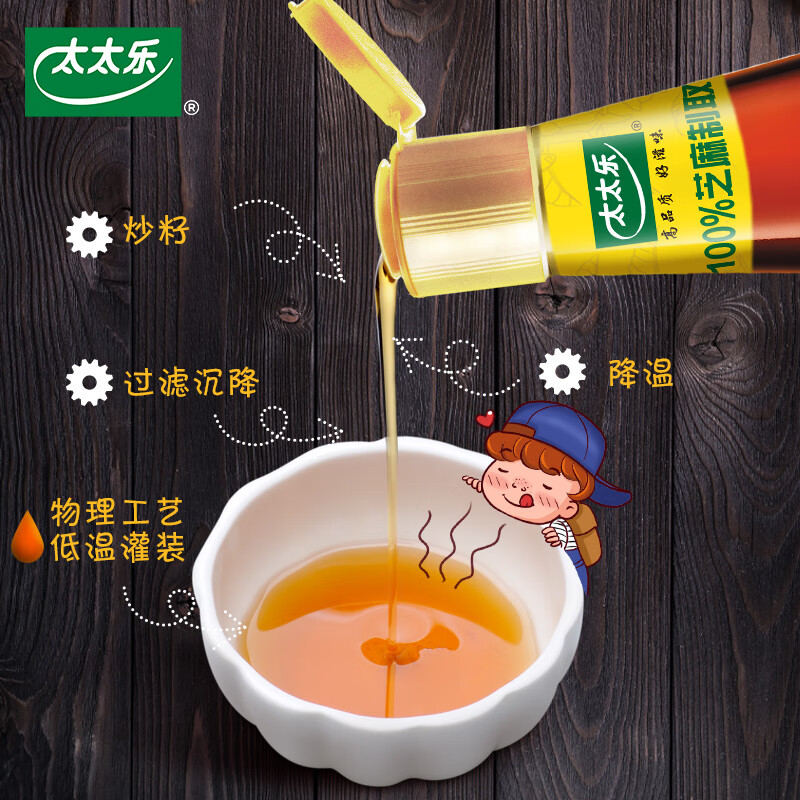太太乐芝麻香油 物理压榨100%纯芝麻香油 230ml 凉拌蘸料火锅油碟